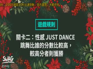 台湾最新流出圣诞特别计划3位女神主播比赛抢著要被猛男干